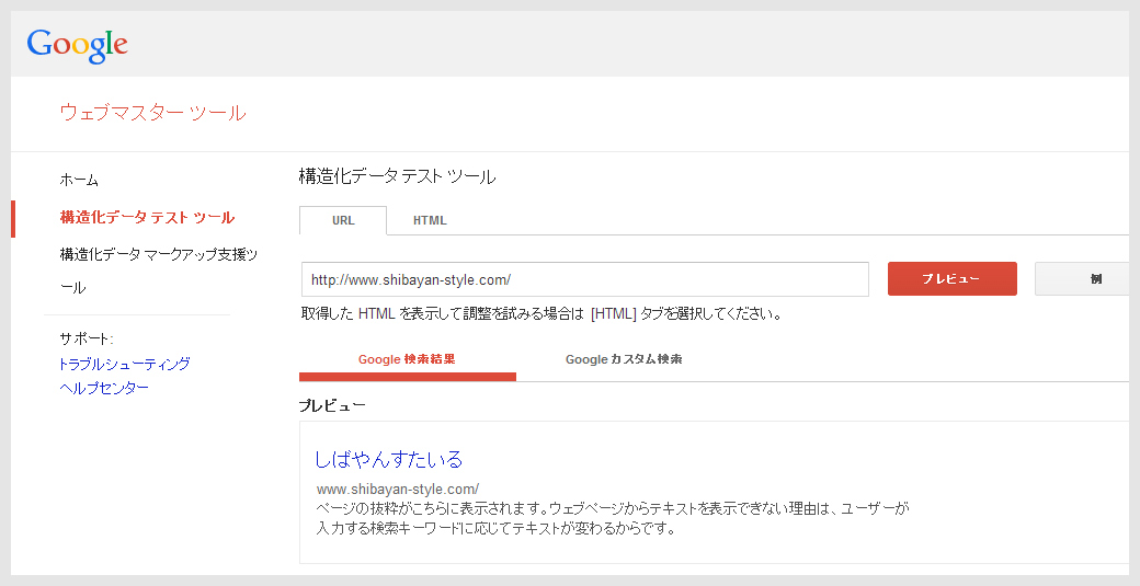 スニペット