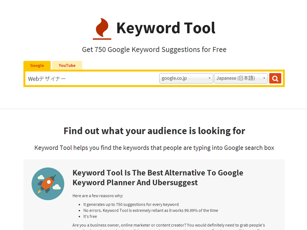 Keyword Tool