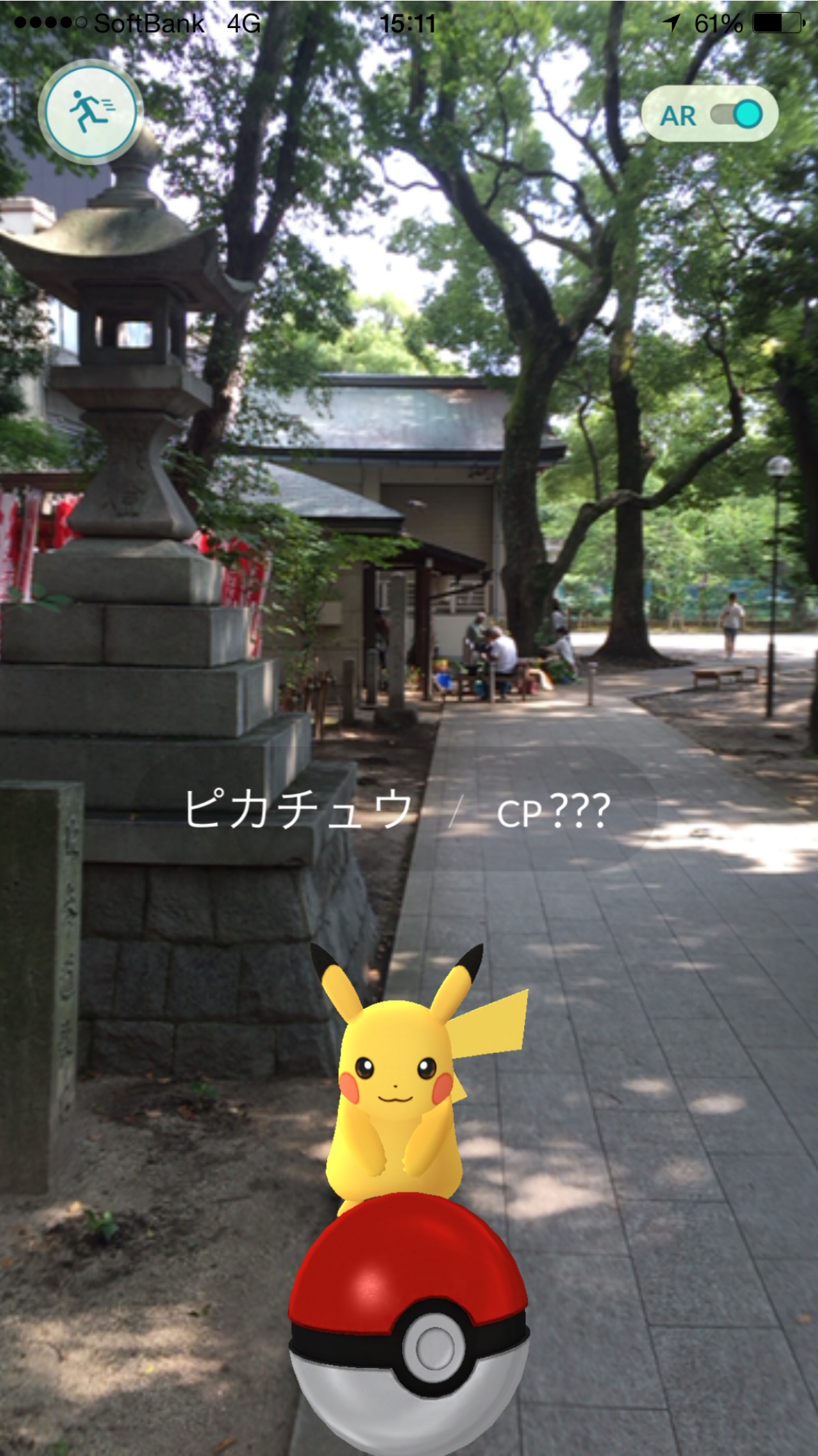 ポケモンGOピカチュー出現