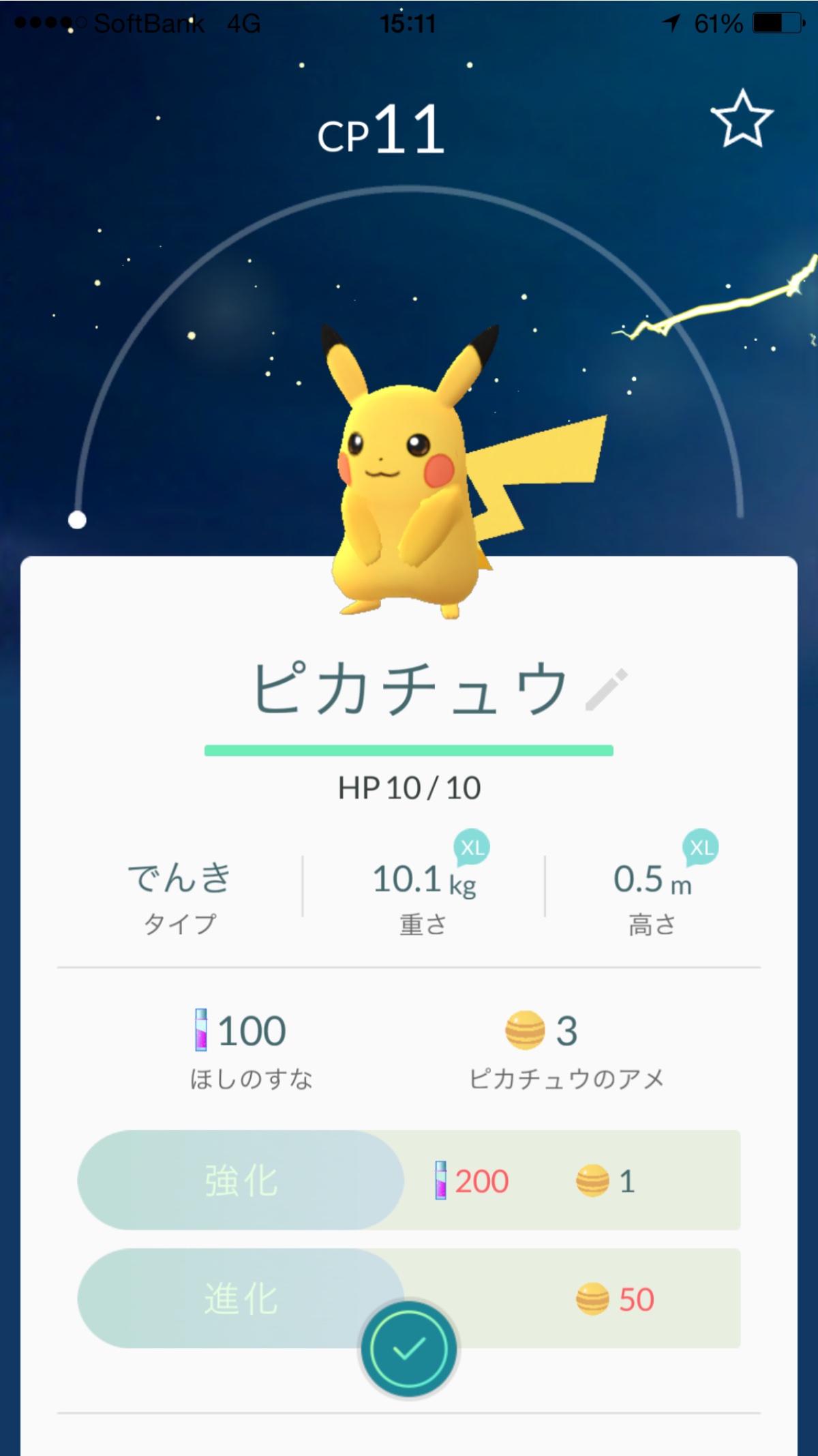 ポケモンGOピカチュー出現