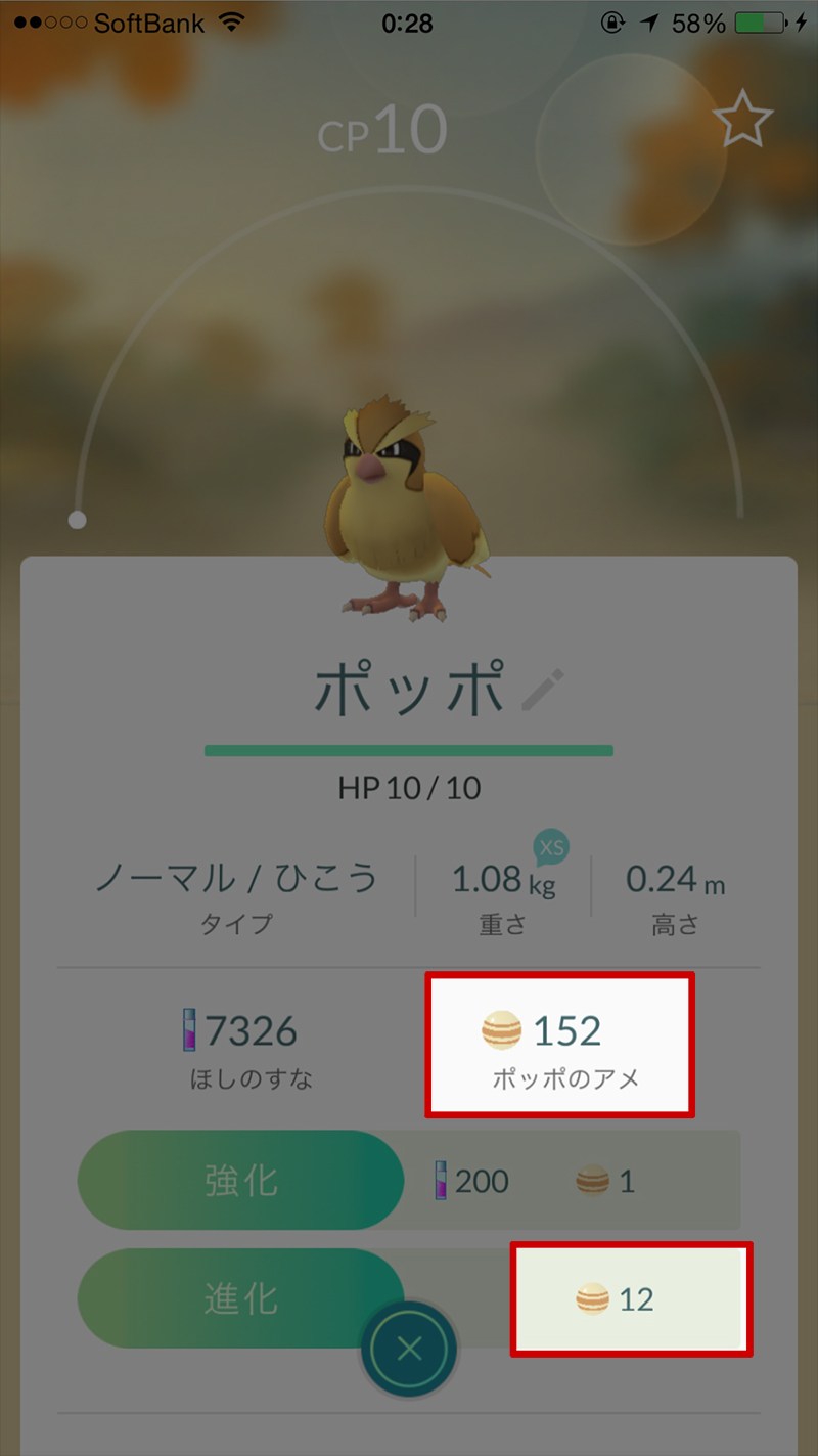 ポケモンgo Xp 経験値 を効率良く稼いでプレイヤーレベルアップ ポッポ ビードル キャタピー しばやんすたいる